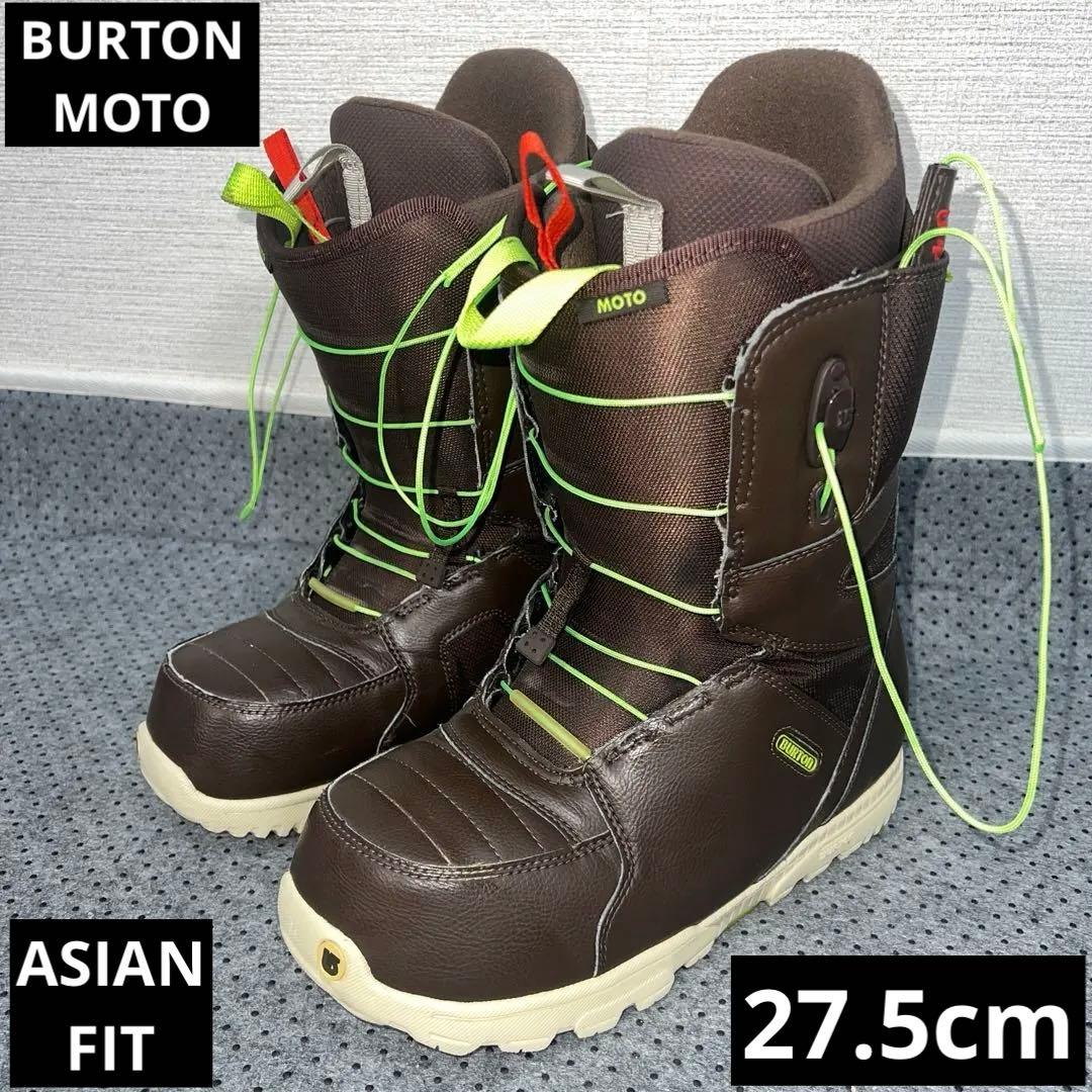 7-8回使用 27.5cm BURTON MOTO-AF スノーボードブーツ