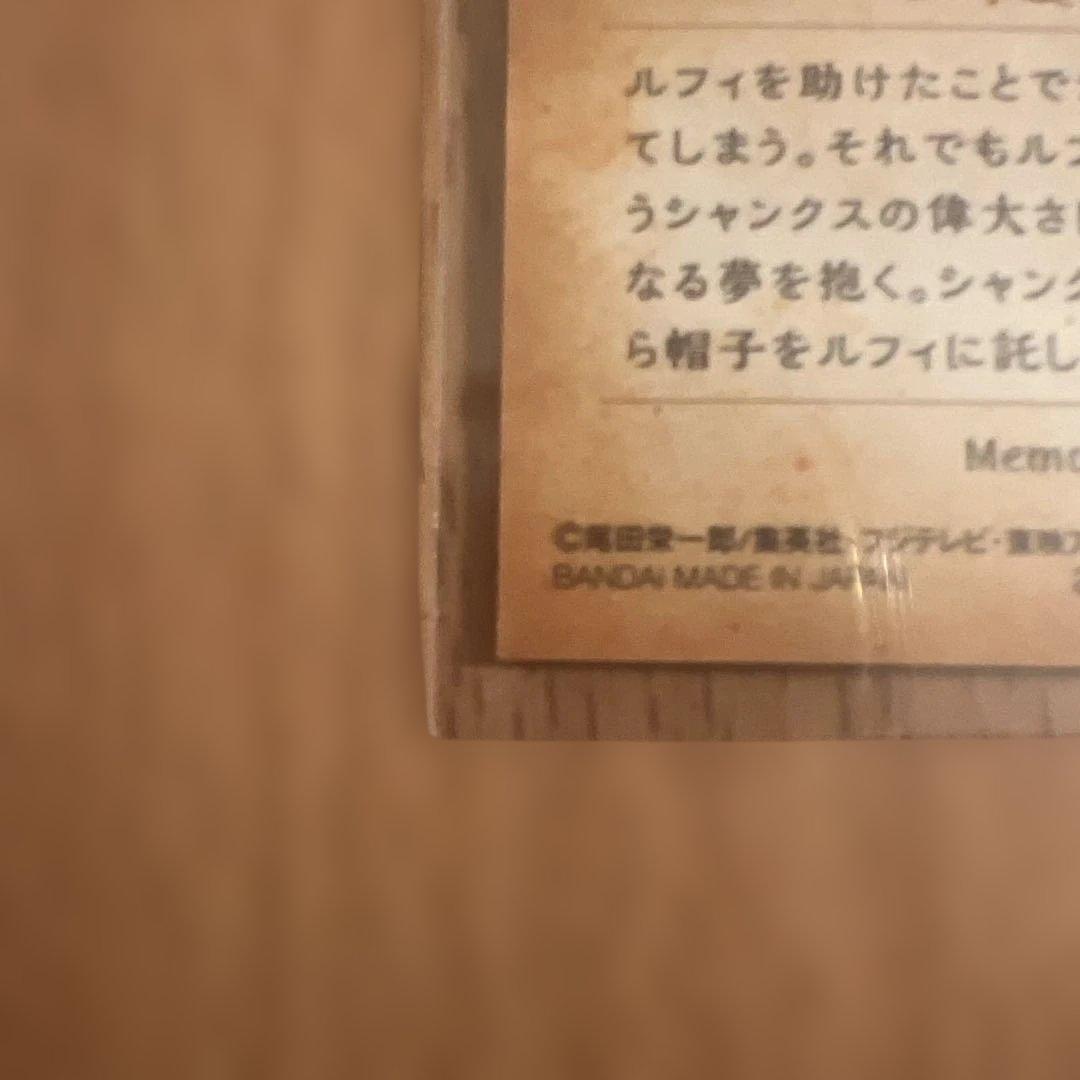 ワンピースウエハースカード　ルフィ　シャンクス