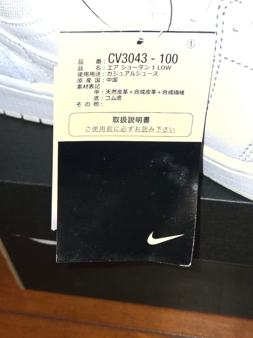 ★名無し★新品★Nike Air Jordan 1 Low Paris
