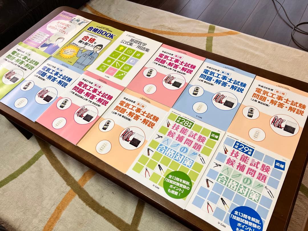 第2種電気工事士　資格・検定　ユーキャン　対策教材一式