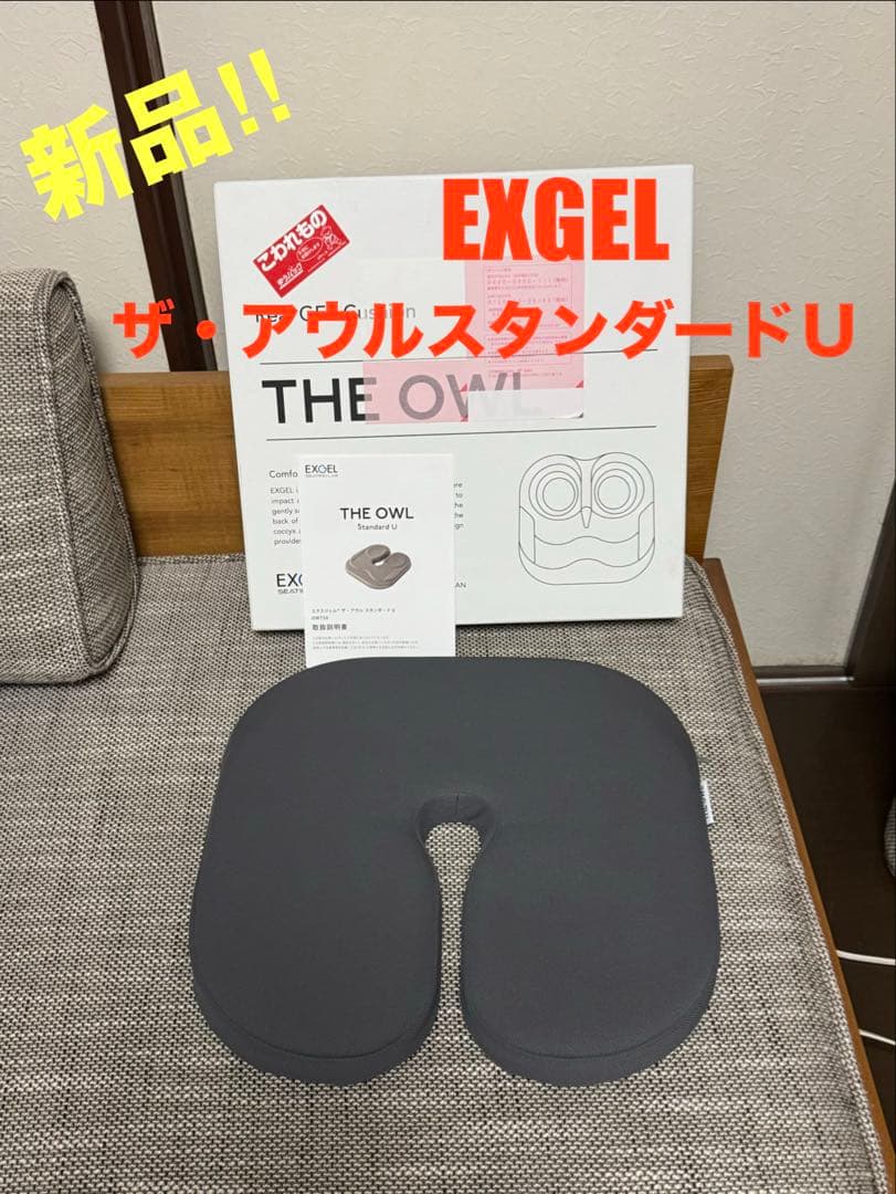 再セール❗️新品❗️ EXGEL ザ・アウルスタンダードU グレー