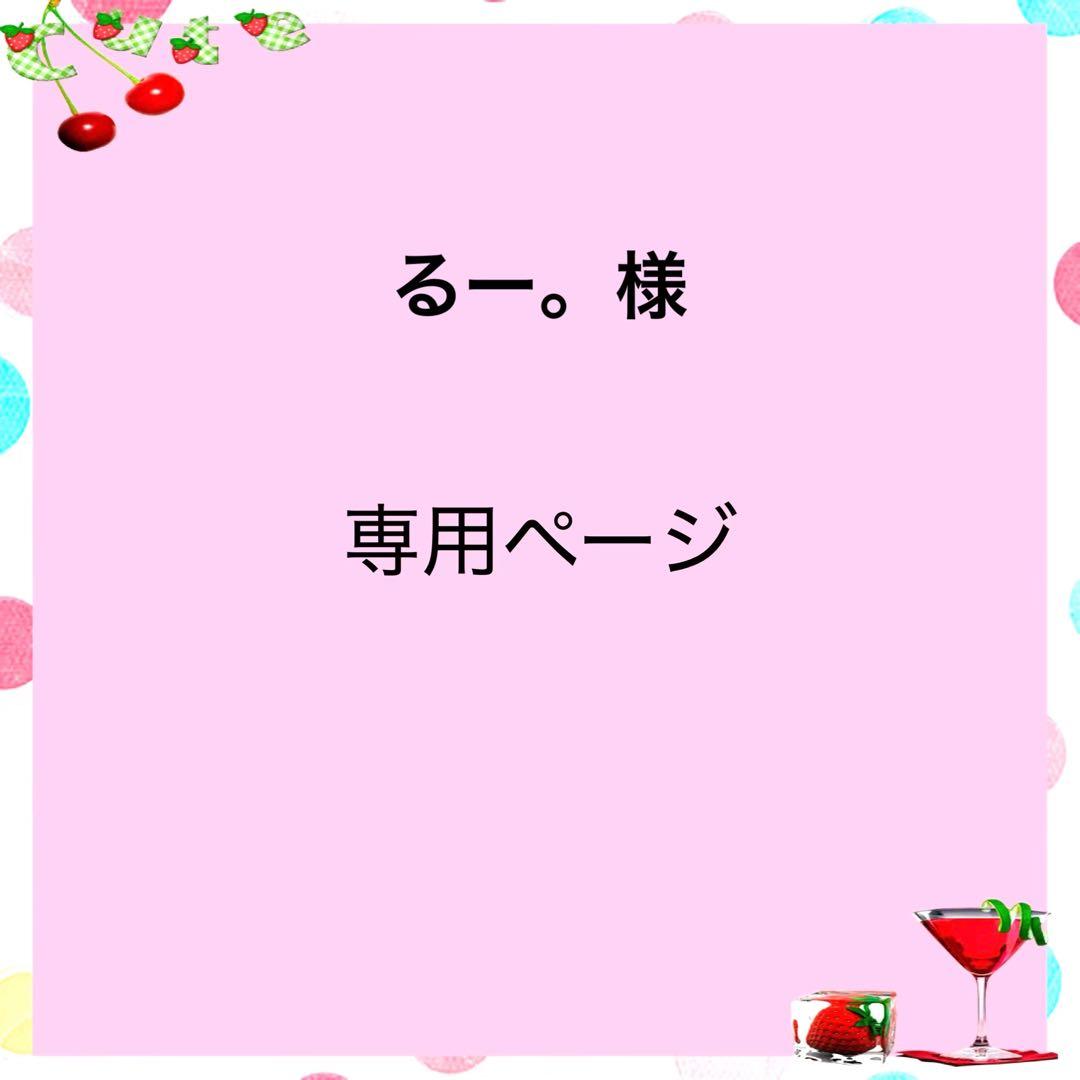 【るー。ページ】レッスンバック