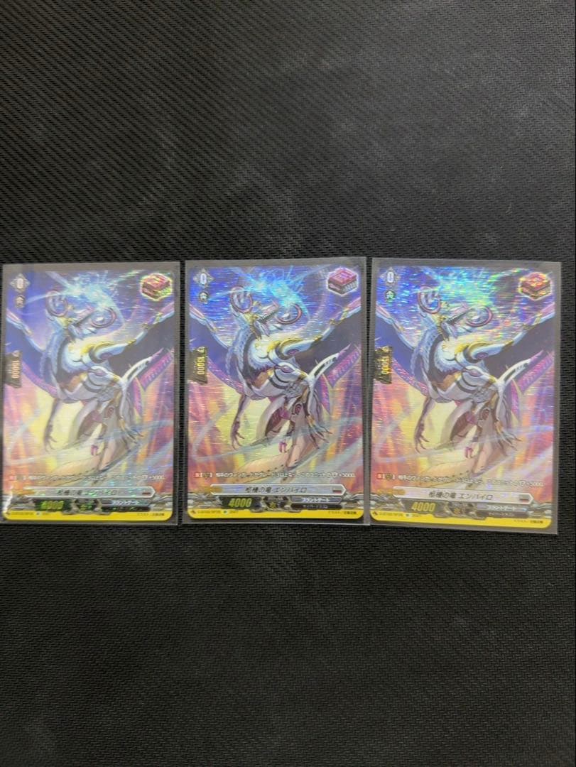 柩機の竜 エンバイロ 3枚セットSP