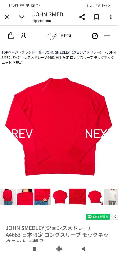 t*a様 JOHN SMEDLEY　ニット