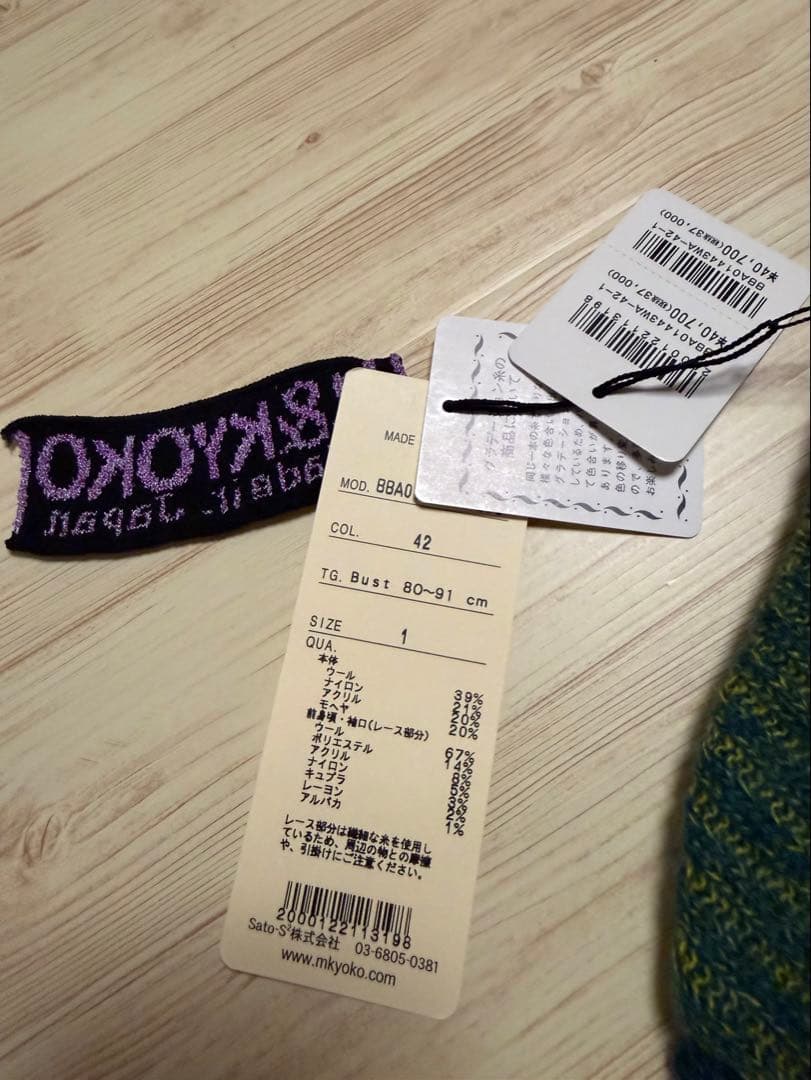 新品未使用 M.&KYOKO エムアンドキョウコ 長袖 セーター 花カラフル1