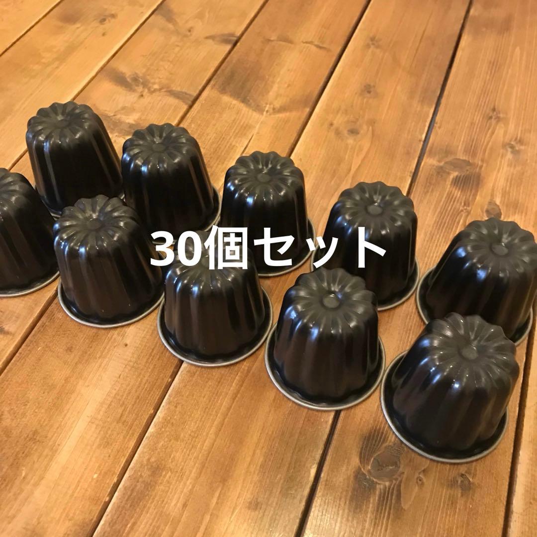 カヌレ型30個セット●テフロン加工