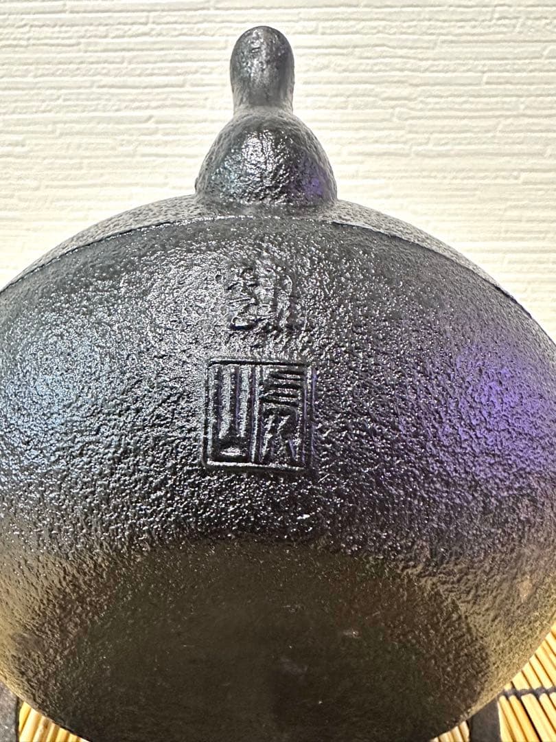 未使用品　南部虎山工房造　１０型梅文様　南部鉄瓶　Mona mama様　売約済み