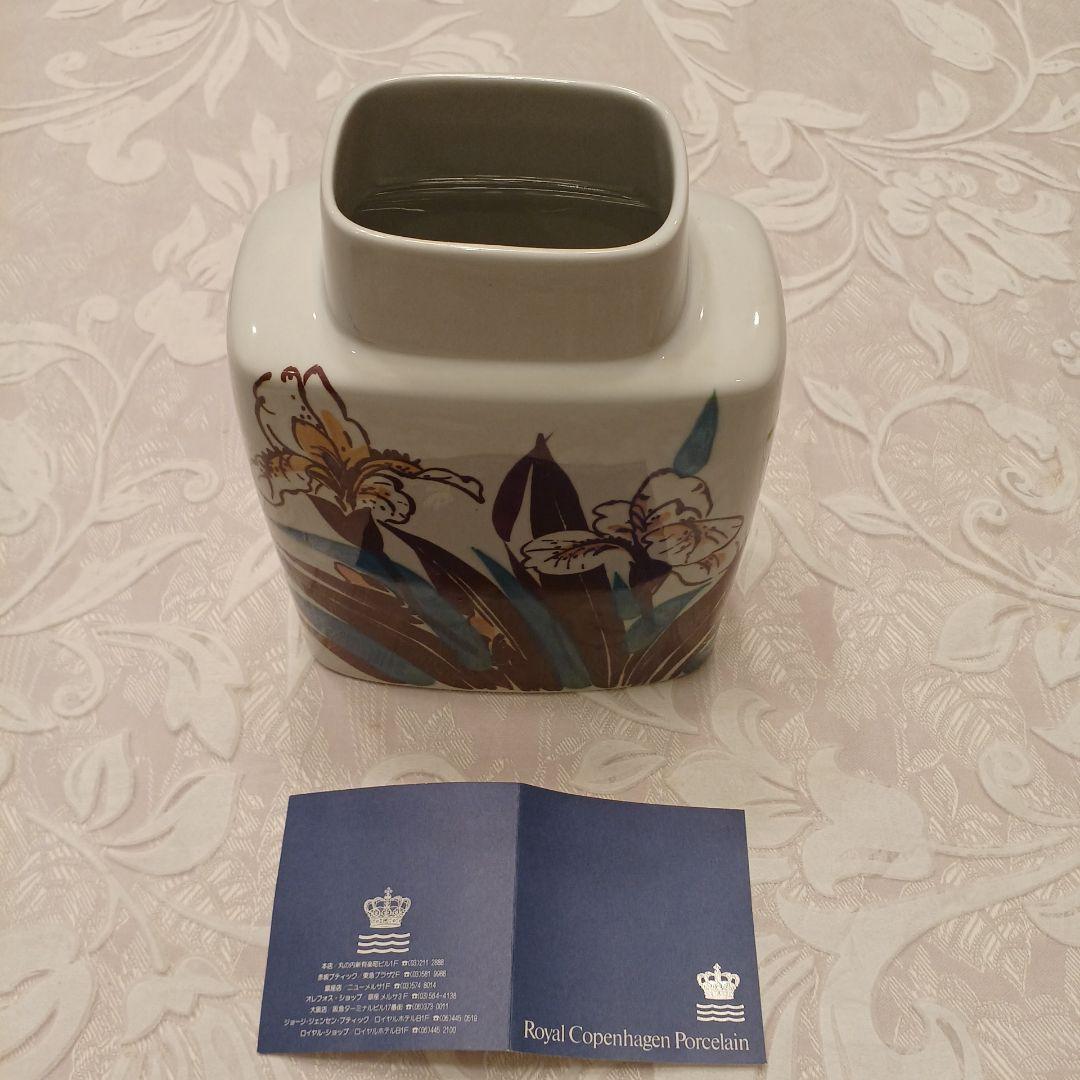 ロイヤルコペンハーゲン　ポーセリン