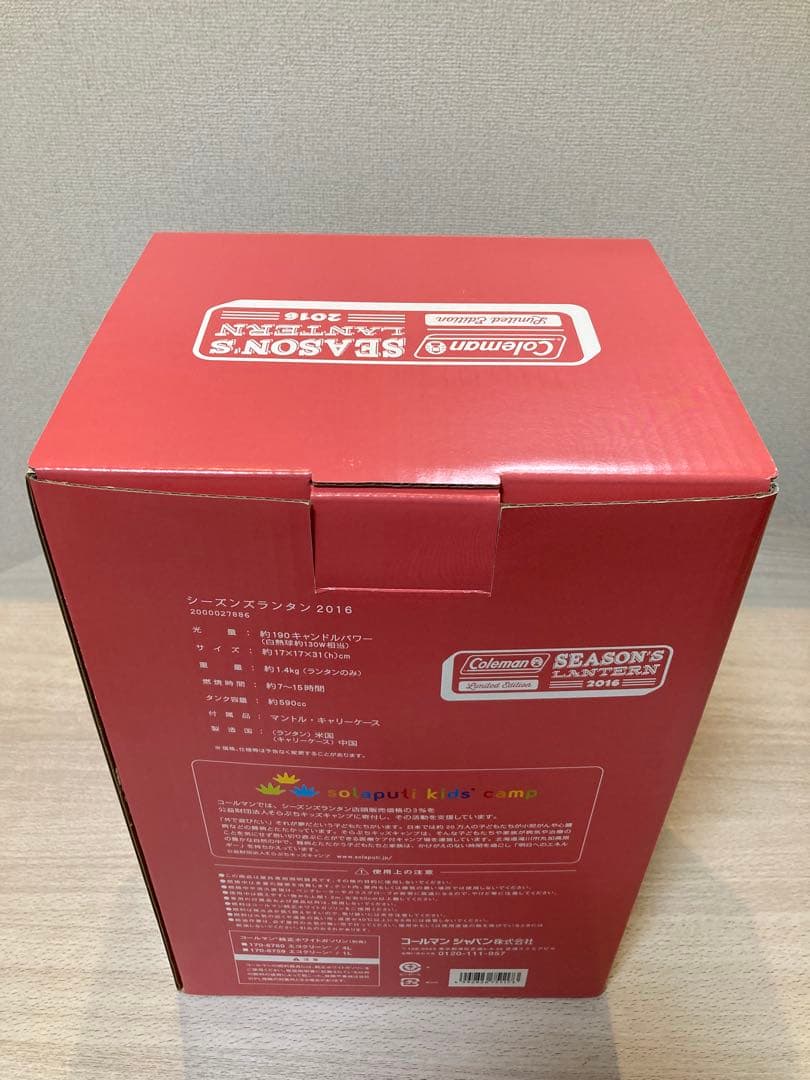 【未使用】コールマン シーズンズランタン2016