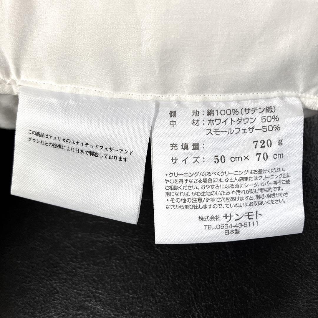 展示品 ダウンピロー 2個セット ホワイトダウンフェザー ホテル仕様 枕 日本製