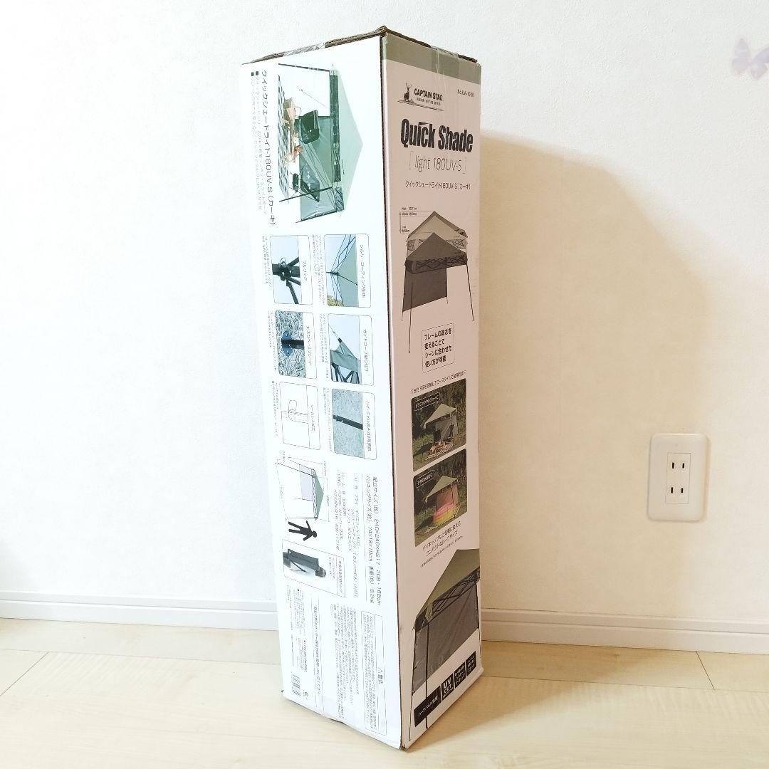 新品未使用♥CAPTAIN STAG クイックシェードライト 180UV-S