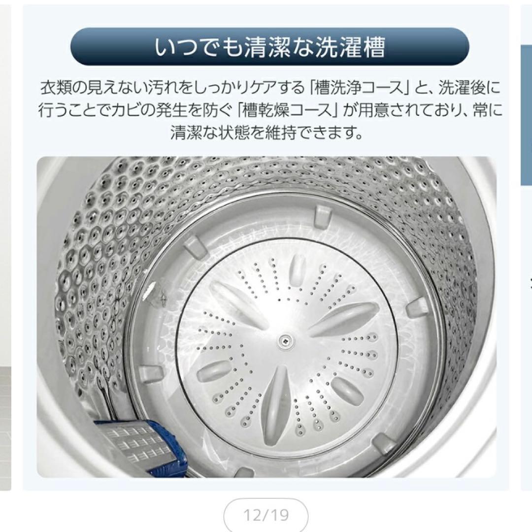 ★ほぼ新品★ 全自動洗濯機6kg 縦型洗濯機 創造空間 WM-SK60A