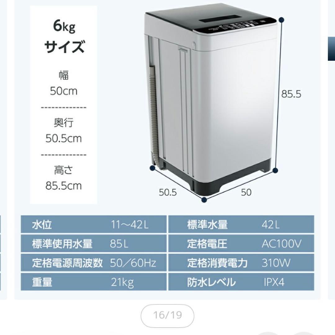 ★ほぼ新品★ 全自動洗濯機6kg 縦型洗濯機 創造空間 WM-SK60A