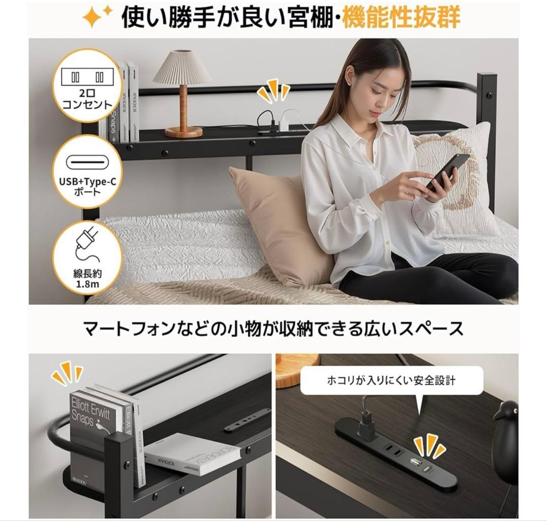 ベッドフレーム シングル ベッド 宮棚 2口コンセント