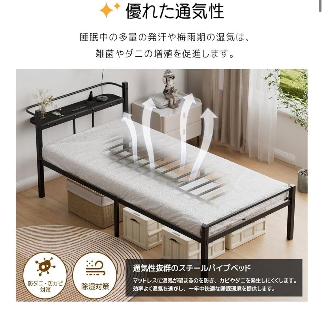 ベッドフレーム シングル ベッド 宮棚 2口コンセント