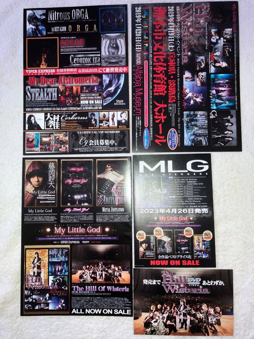 藤岡幹大　関連DVD、CDセット