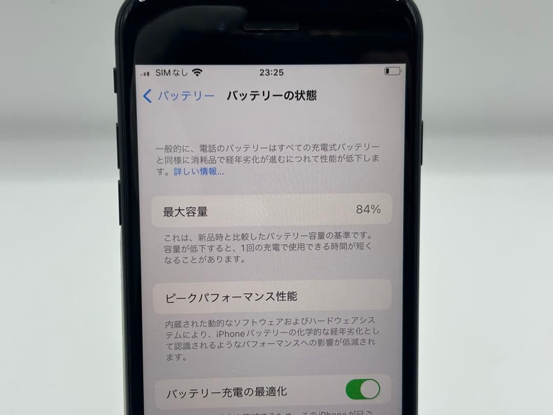 ◆Apple iPhone SE 第2世代 64GB SIMフリー◆