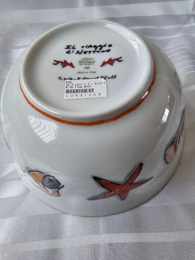 ジノリネプチューンボール２個セット