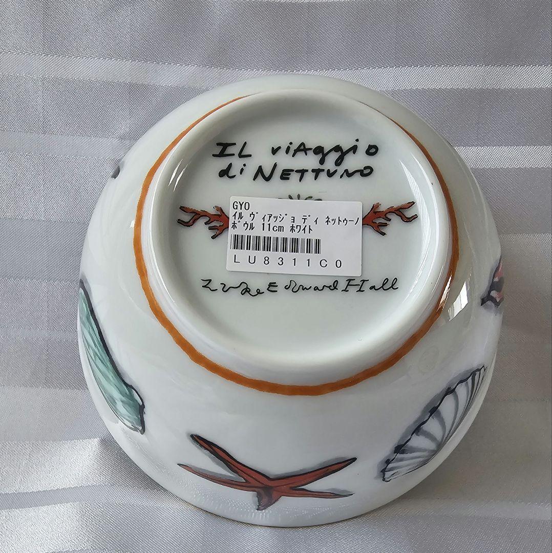 ジノリネプチューンボール２個セット