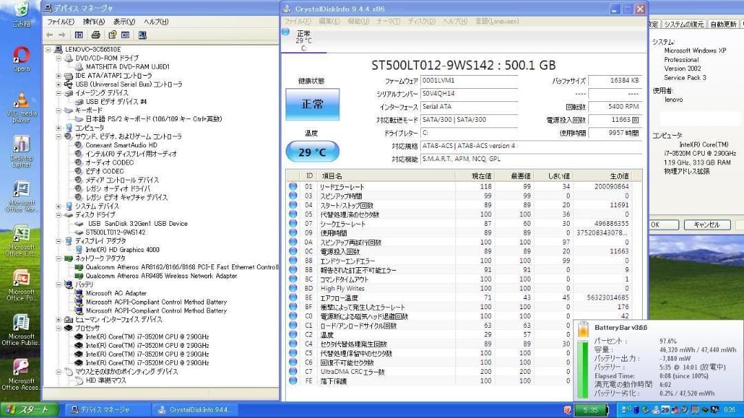 ☆格安超美品☆WindowsXP☆レノボ15.6インチ大画面ノート☆第3世代i7
