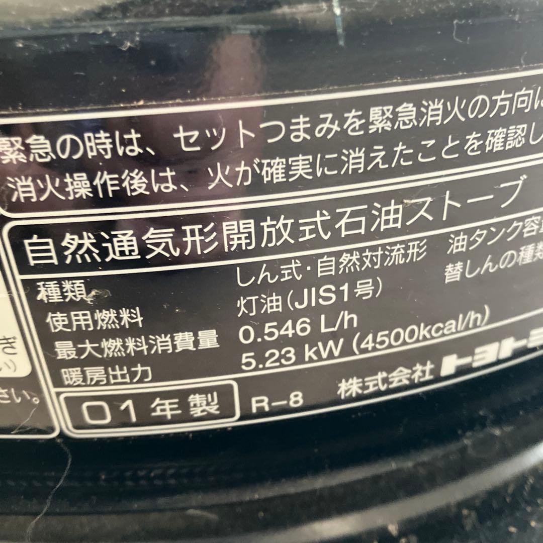 石油ストーブ トヨトミ TOYOTOMI KS-52A 2001年製