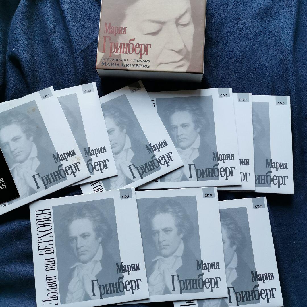 マリア・グリーンベルク ベートーヴェン ピアノ・ソナタ全曲