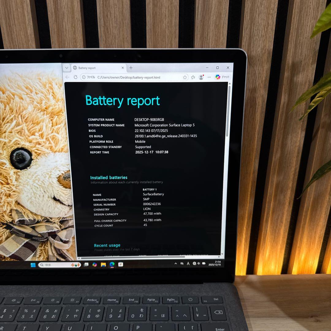 2022年モデル‼️Surface Laptop 5☘タッチパネル☘ノートパソコン