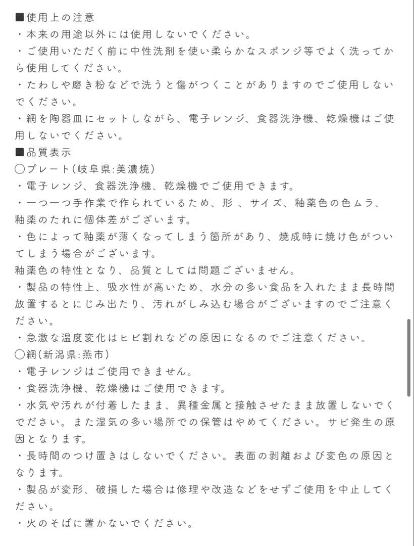 【美品】KIKIME amimeプレート 半月黒酸化網(ブラック/ライトグレー)