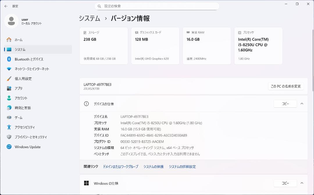 ThinkPad L580 Core-i5/16G/256GB/15.6インチ