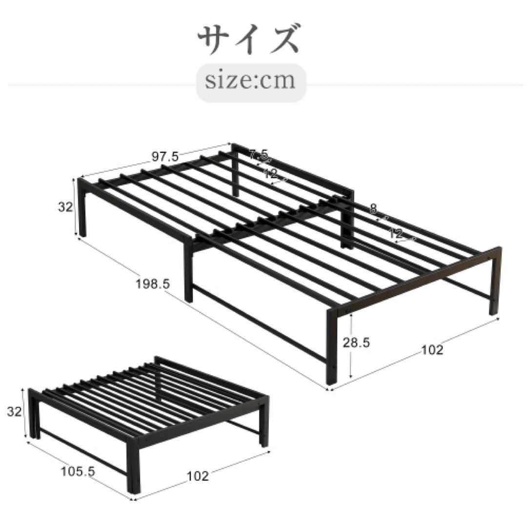 シングルサイズ スチール製ベッドフレーム ブラック・ホワイト