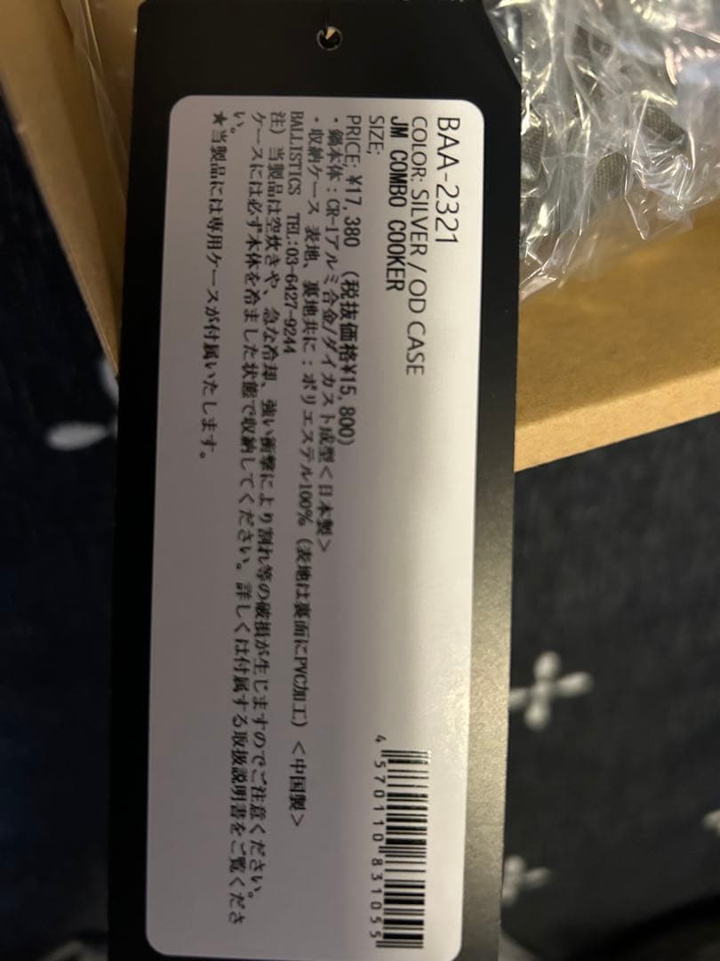 新品　Ballistics バリスティクス×ジェリーマルケス JMコンボクッカー