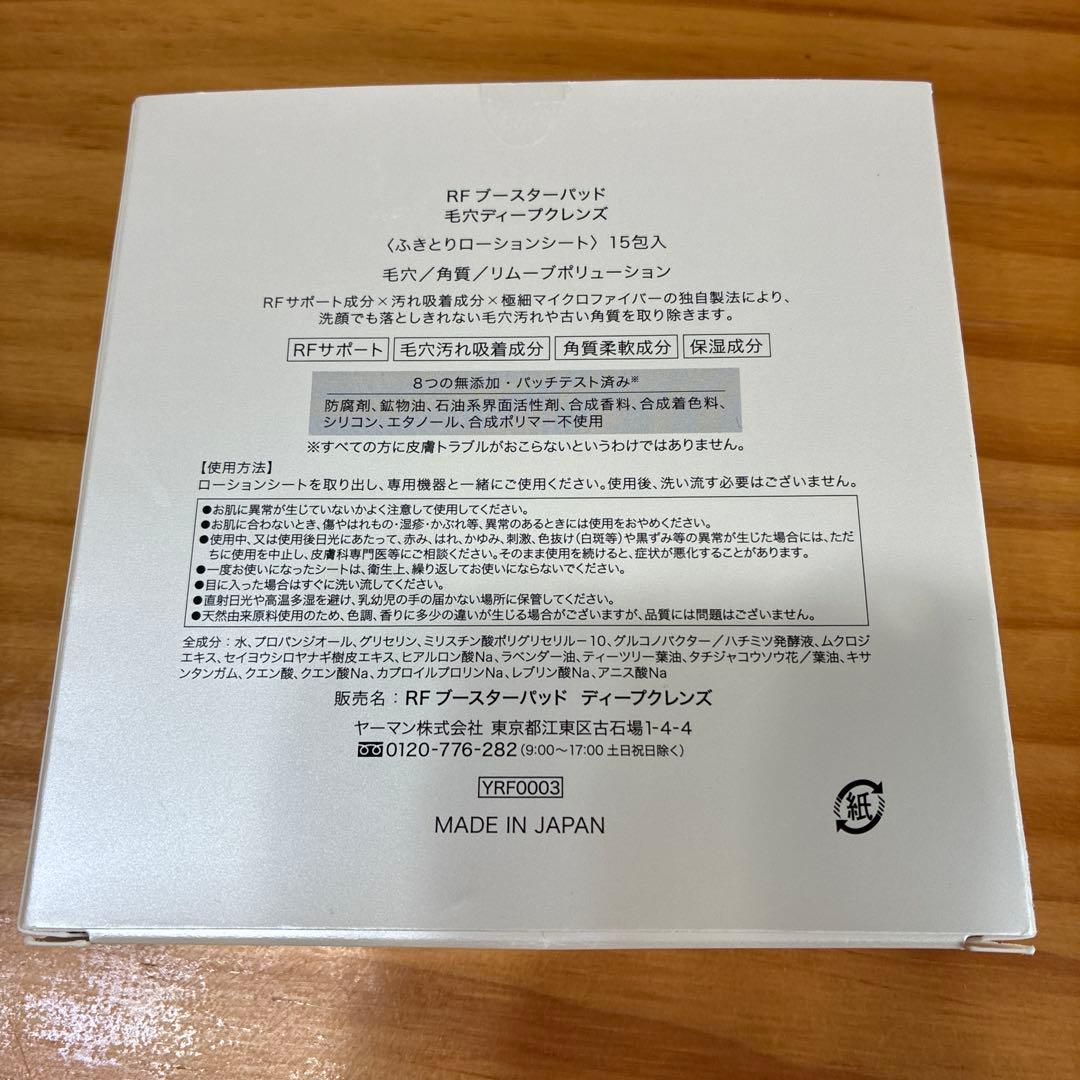 YAMAN 美顔器　フォトプラスシャイニー