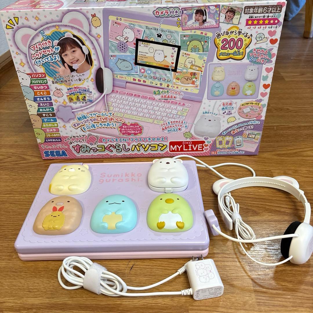 すみっコぐらしパソコン MY LIVE 動作確認済み