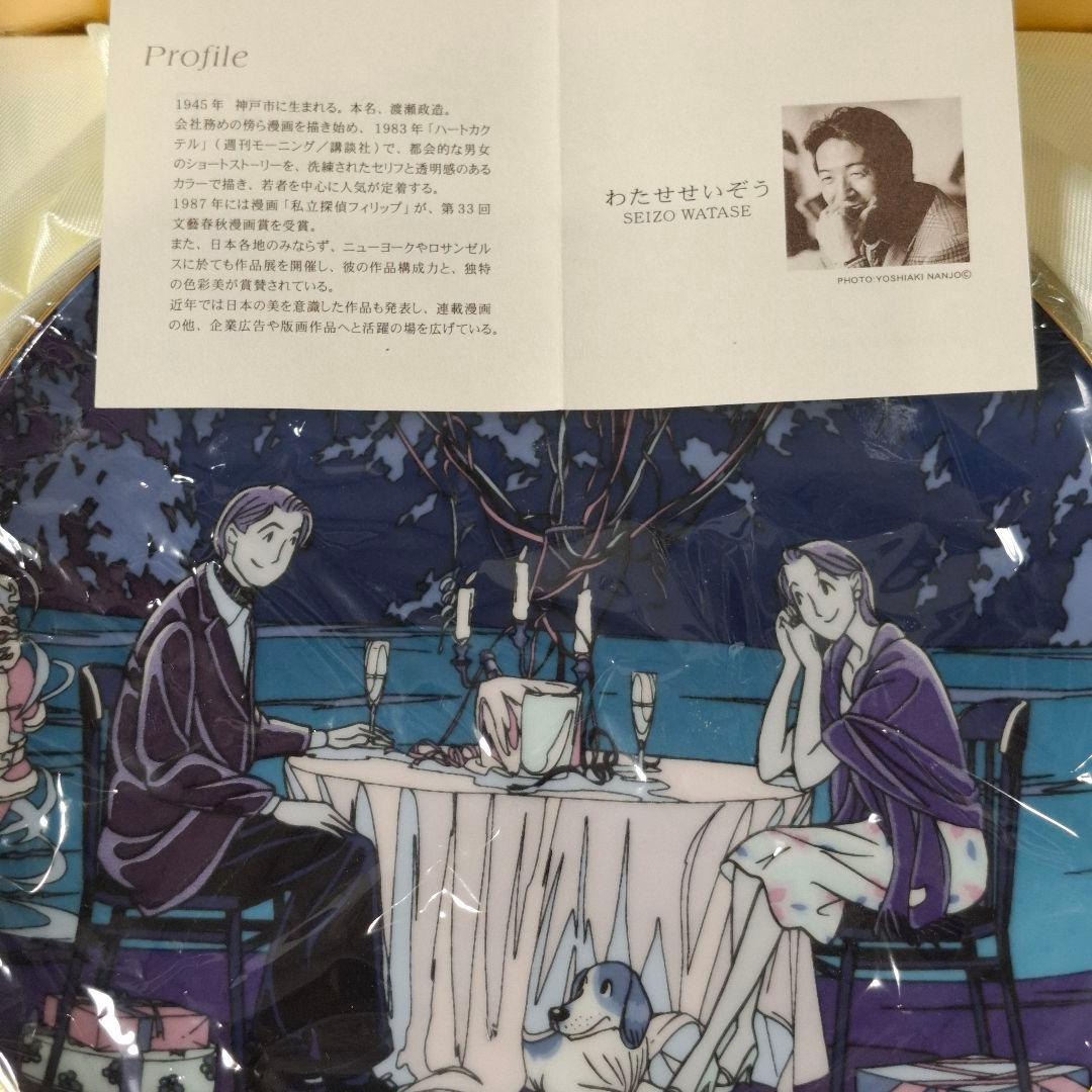 わたせせいぞうイヤープレート　ノリタケボーンチャイナ　２枚セット