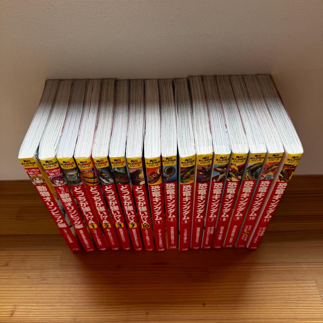 どっちが強い!? 恐竜キングダム 31冊セット 角川まんが学習シリーズ