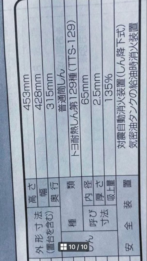 石油ストーブ　トヨトミ RS-G24F(W)