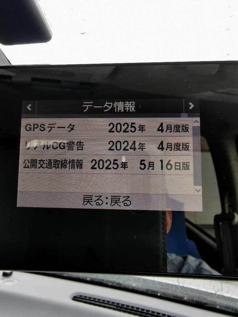 さ*ら様 GPS ミラー型レーダー探知機 セルスター AR-31RM データ更新