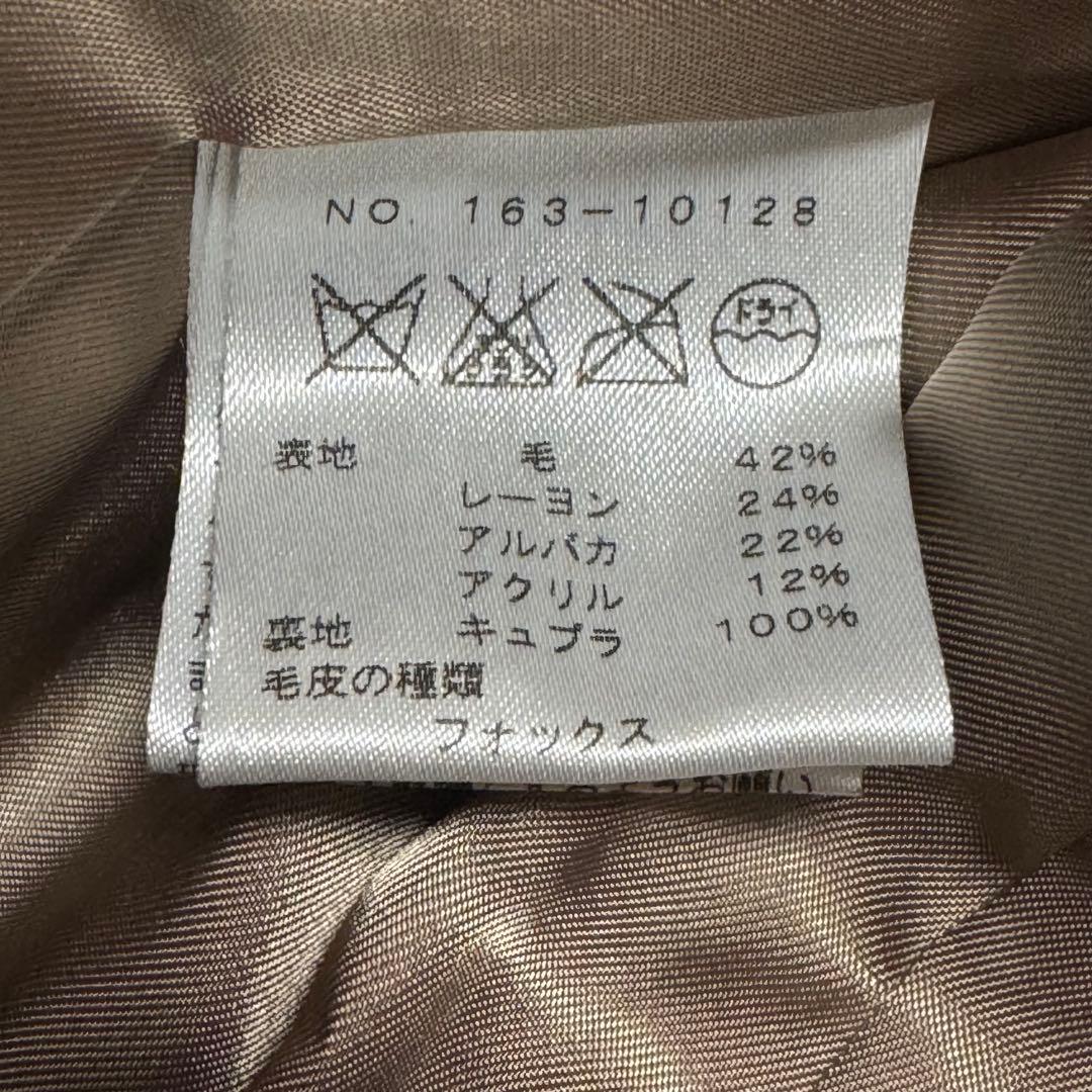 Mfil アルパカ ノーカラーコート フォックスファー キャメル　エムフィル