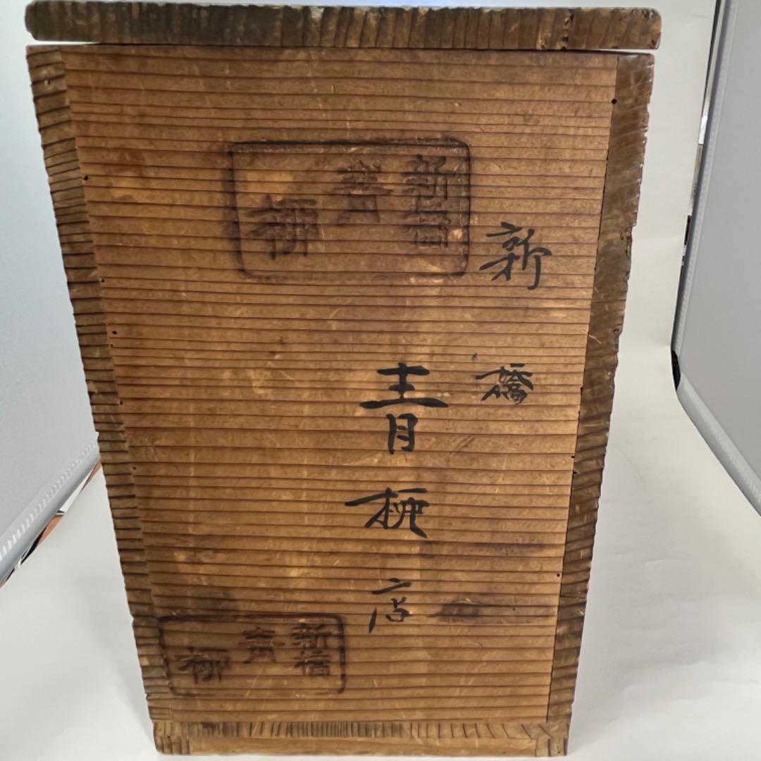 【超希少】備前焼金重製　今はなき、新橋の青柳本店　吸椀　拾人前　明治19年
