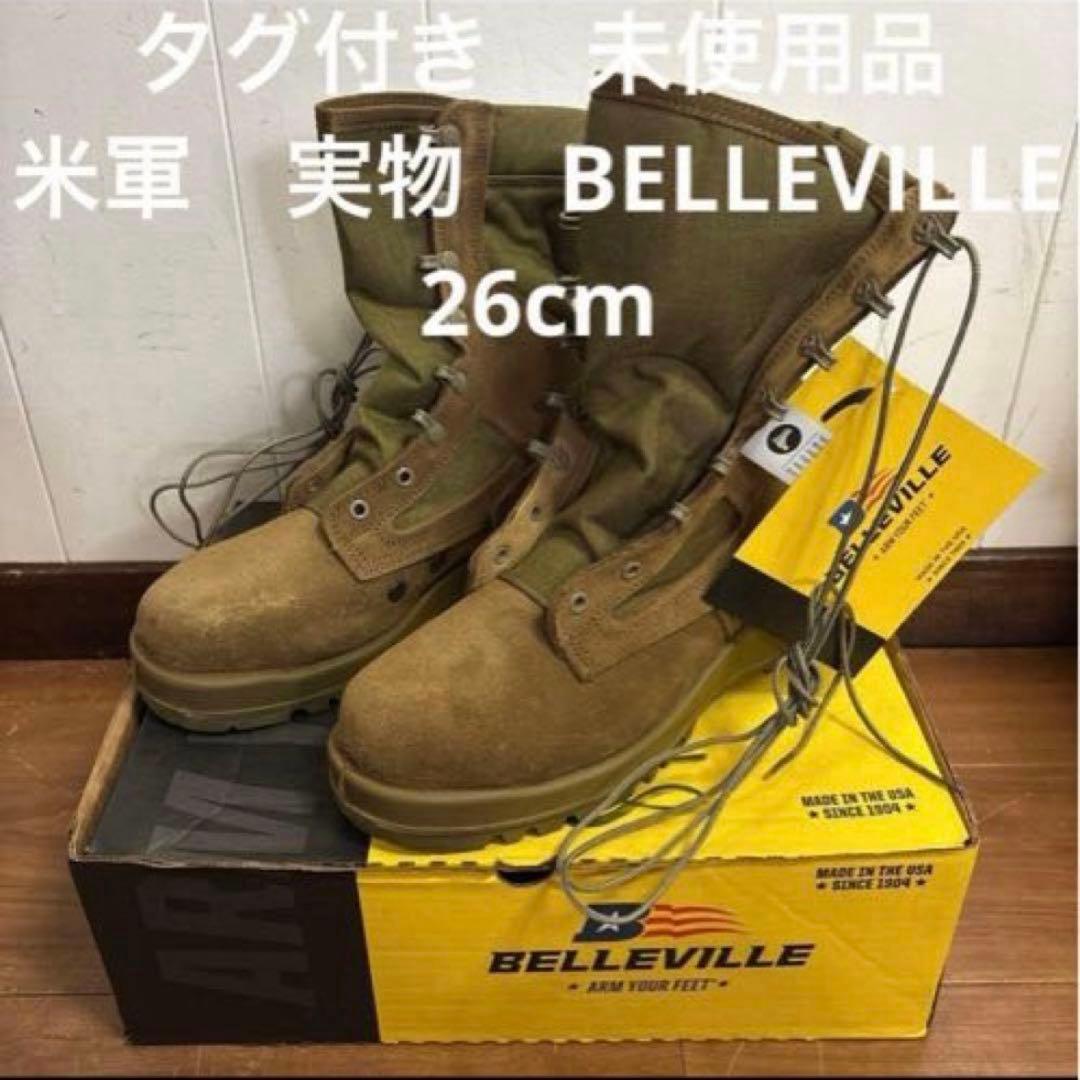 タグ付き　未使用品　米軍　実物　BELLEVILLE 26cm 送料無料