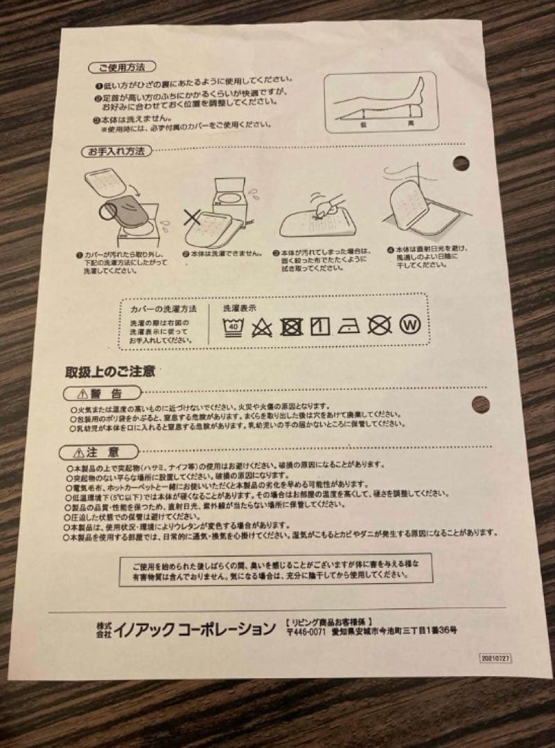 エアロフロー足まくら　ノイアックリビング