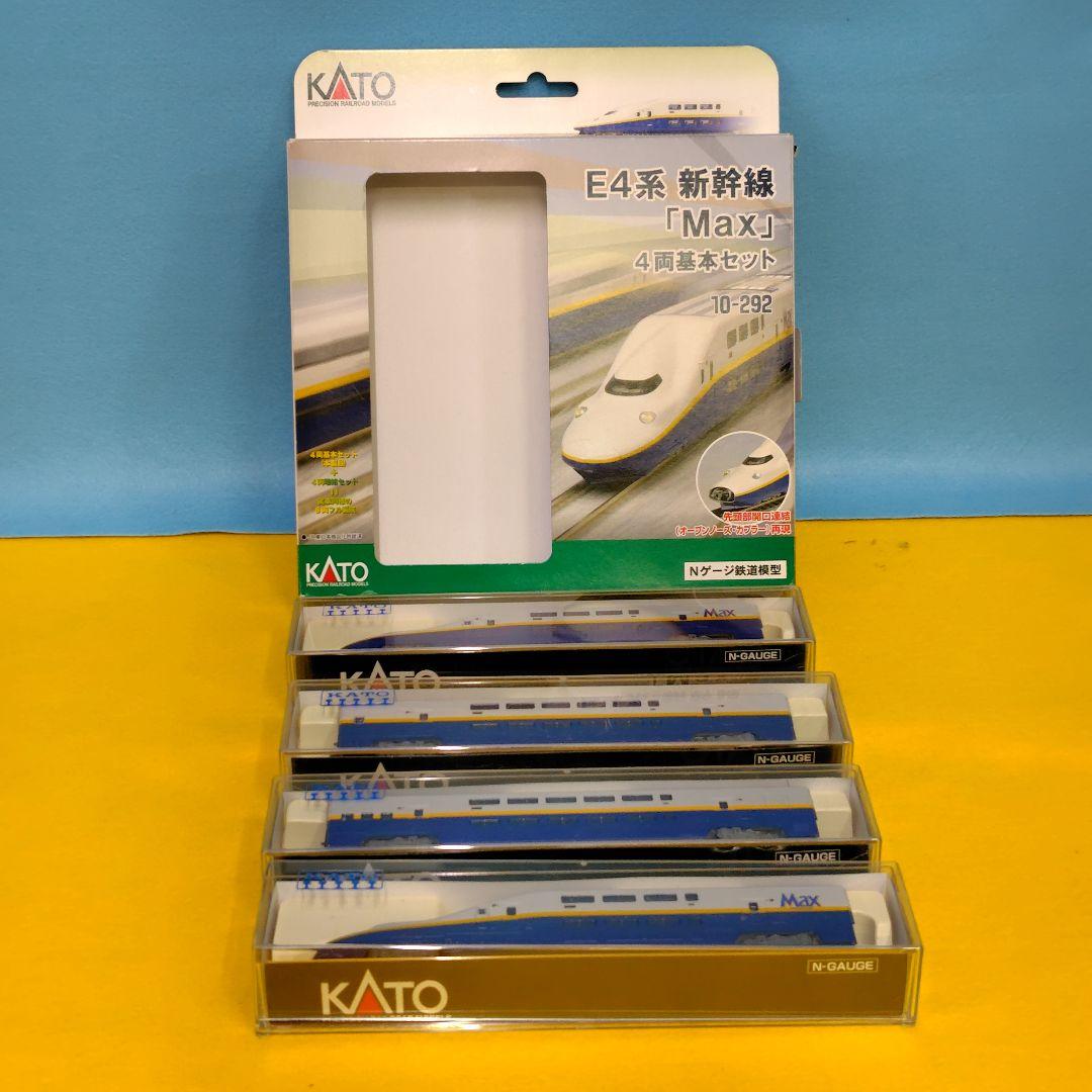 こ*お様 ＫＡＴＯ―E 4系 MAX 訳あり 8両ジャンク品