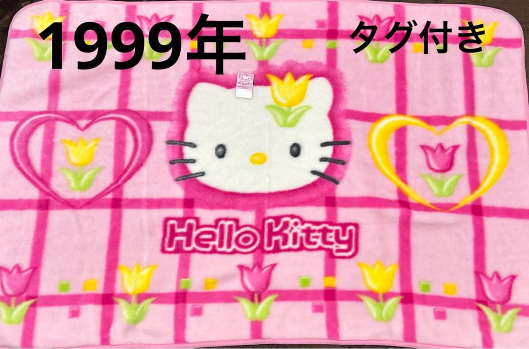 希少　平成　レトロ　ファンシー　サンリオ　チューリップキティ　ブランケット　毛布