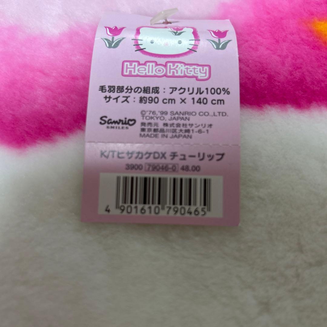 希少　平成　レトロ　ファンシー　サンリオ　チューリップキティ　ブランケット　毛布