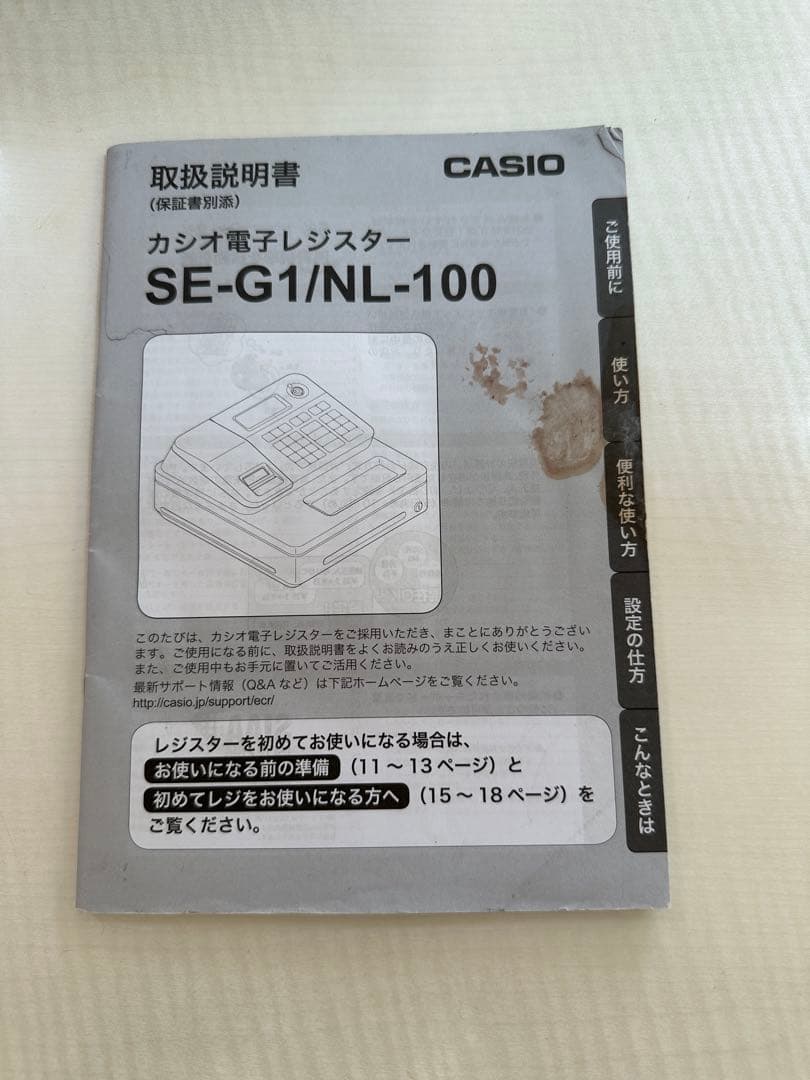 カシオ電子レジスター SE-G1 NL-100