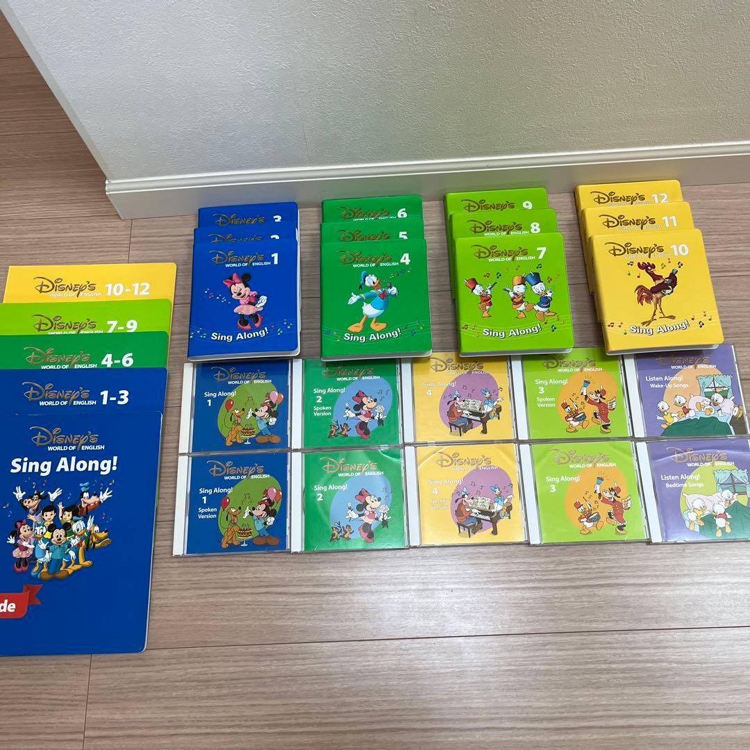 ディズニー シングアロング DVD全12巻セット、CD、ガイドブック付き