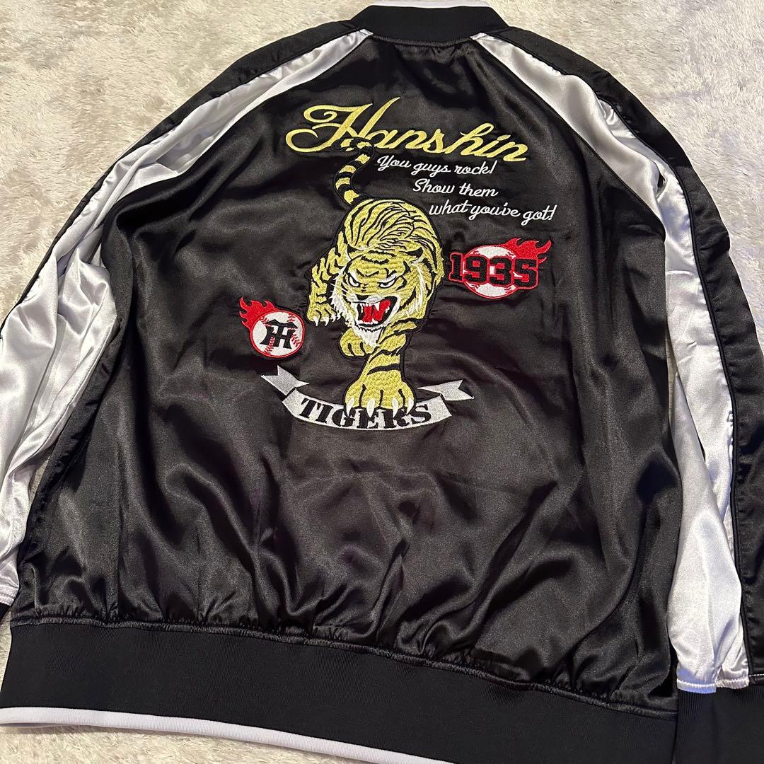 希少　阪神タイガース　スカジャン　ジャケット　リバーシブル　メンズ　特大XL相当