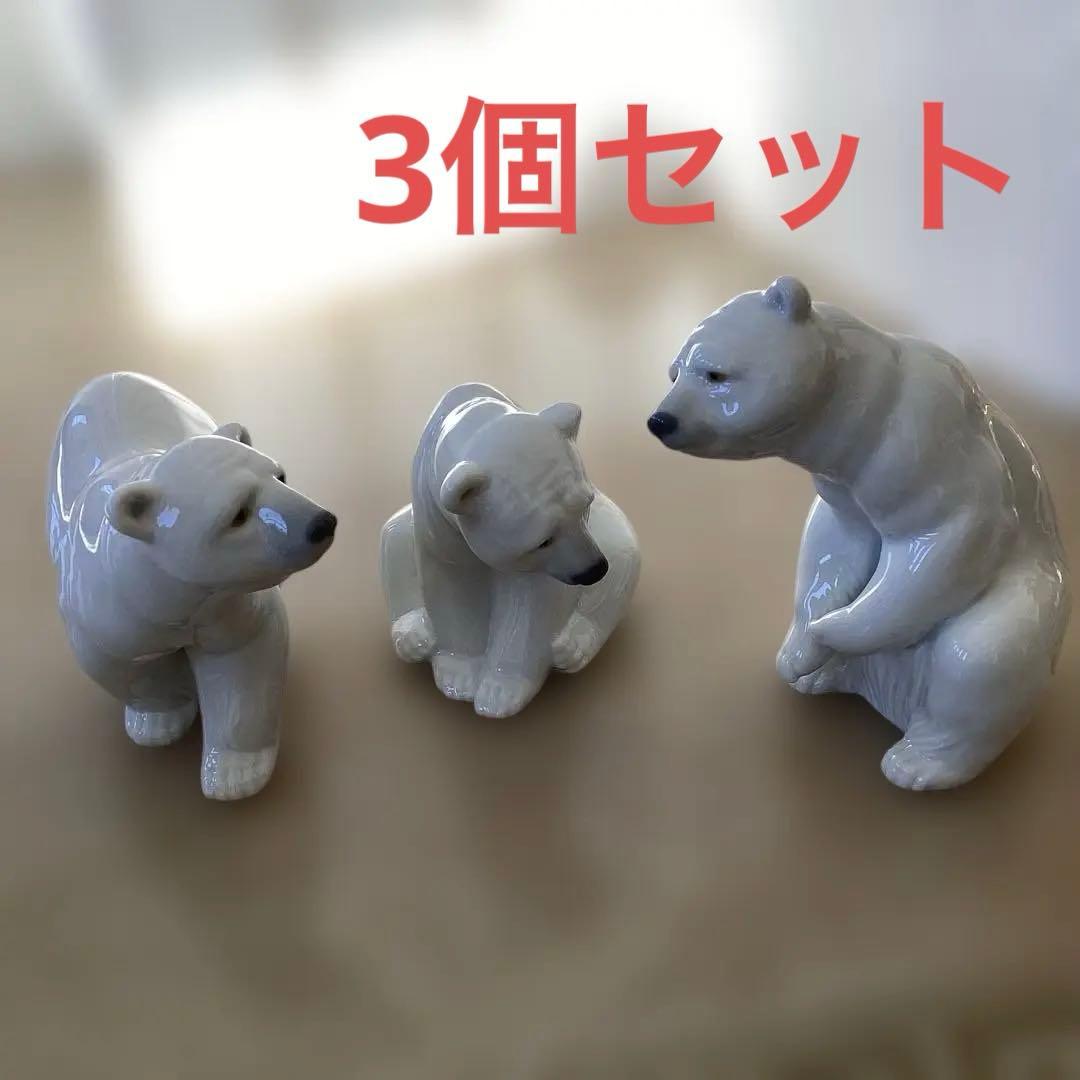 リヤドロ　シロクマ3匹