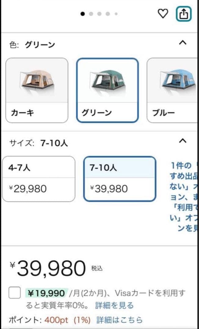 大型キャンプテント 8〜12人用