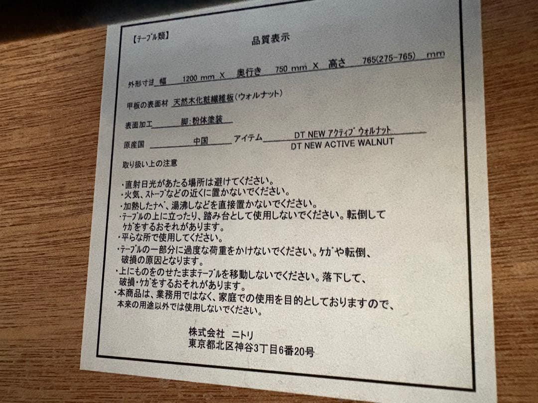 昇降　ダイニングテーブル　ニトリ　相談可